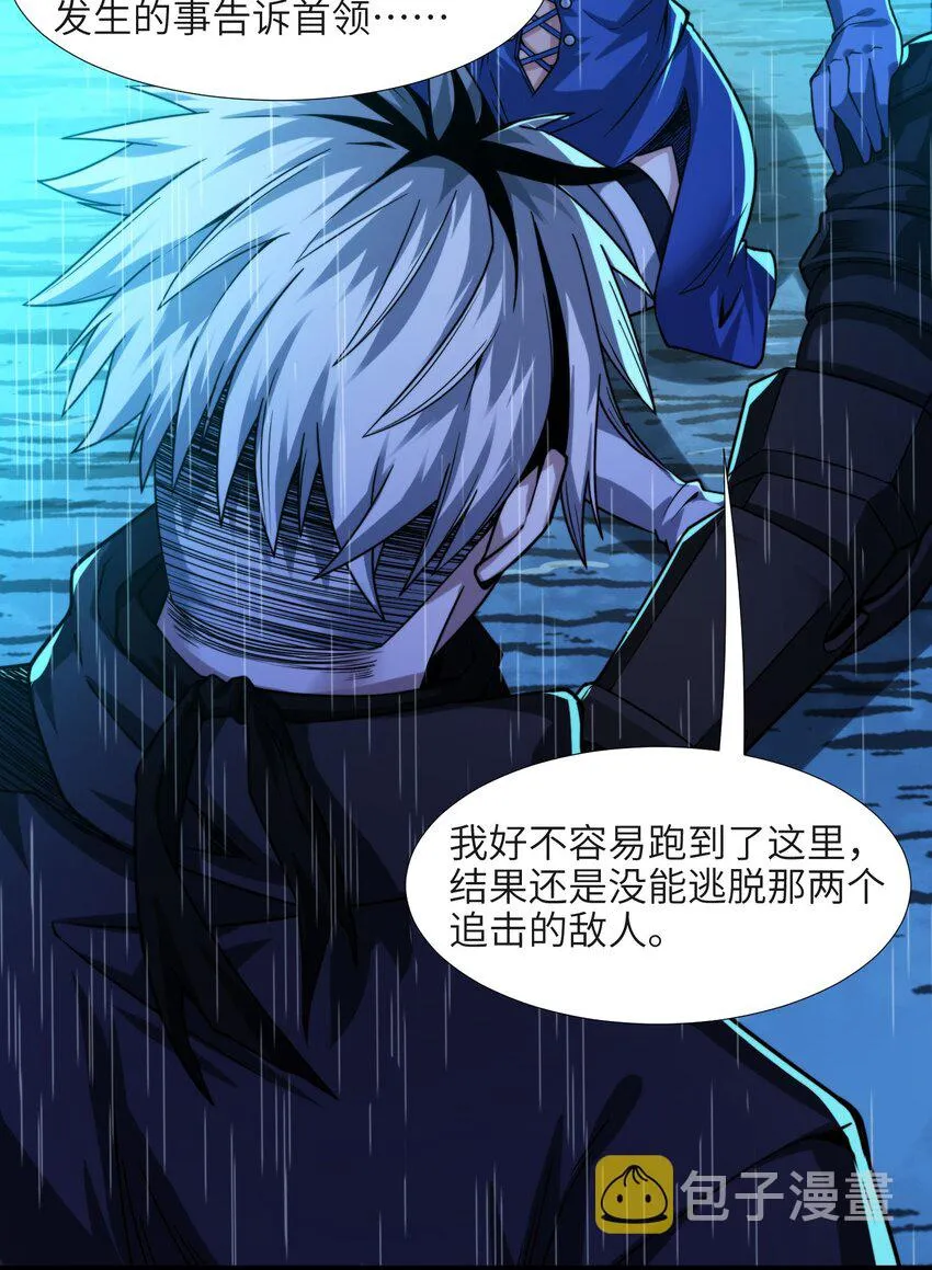 049 该睡觉了 第30页