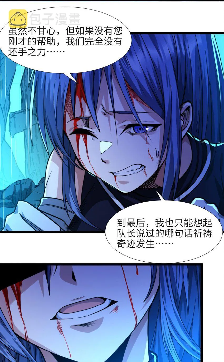 049 该睡觉了 第31页