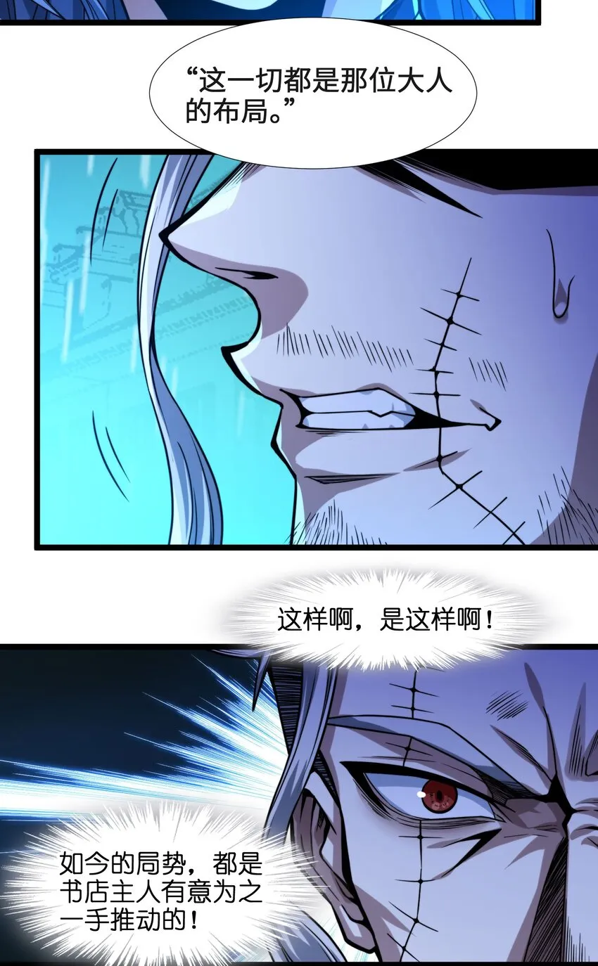 049 该睡觉了 第32页