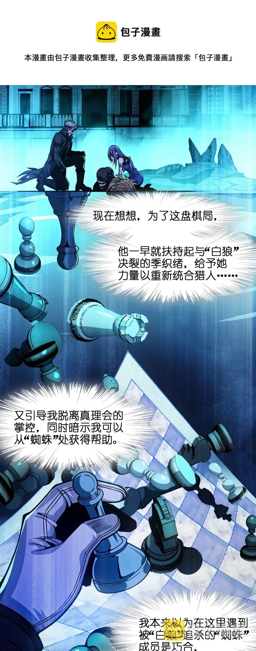 049 该睡觉了 第33页