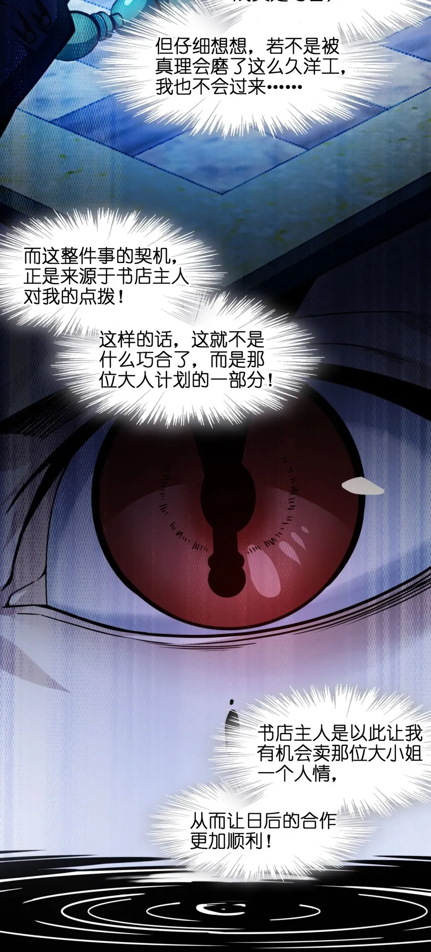 049 该睡觉了 第34页