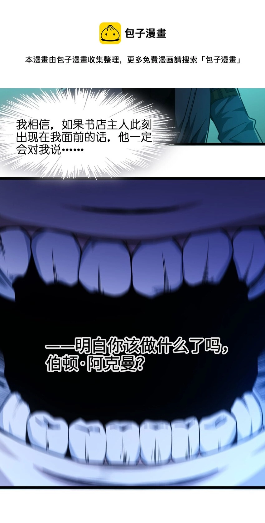 049 该睡觉了 第37页