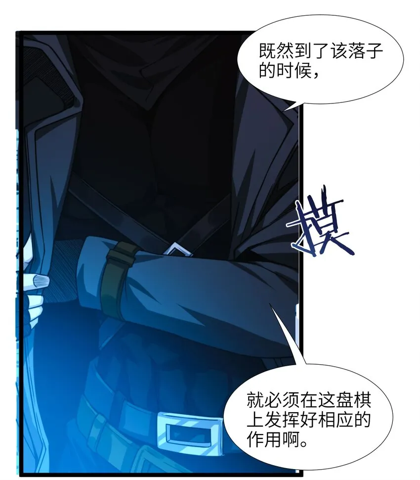 049 该睡觉了 第39页