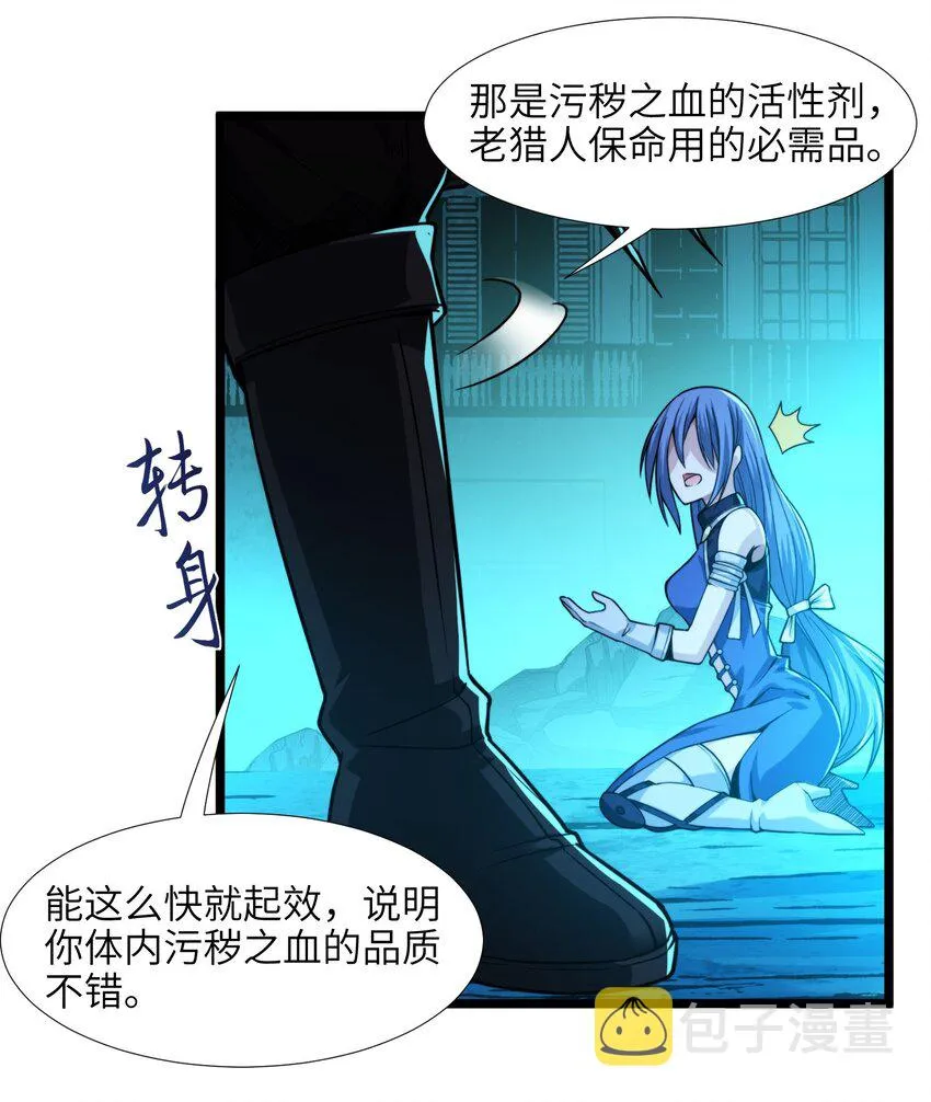 049 该睡觉了 第42页