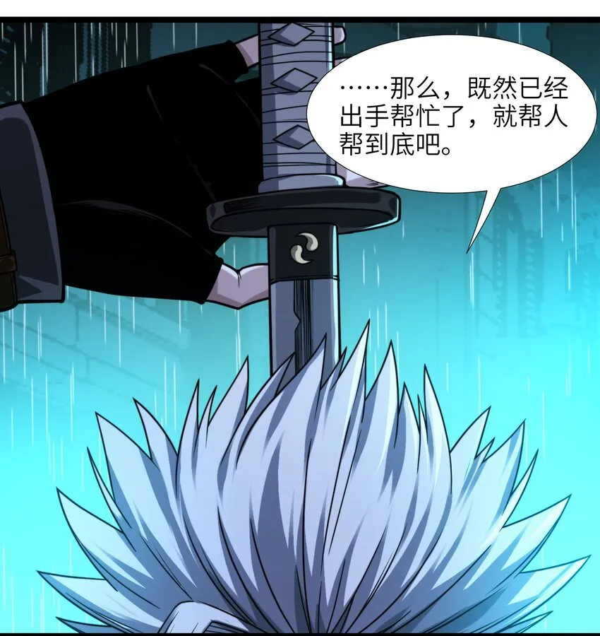 049 该睡觉了 第43页