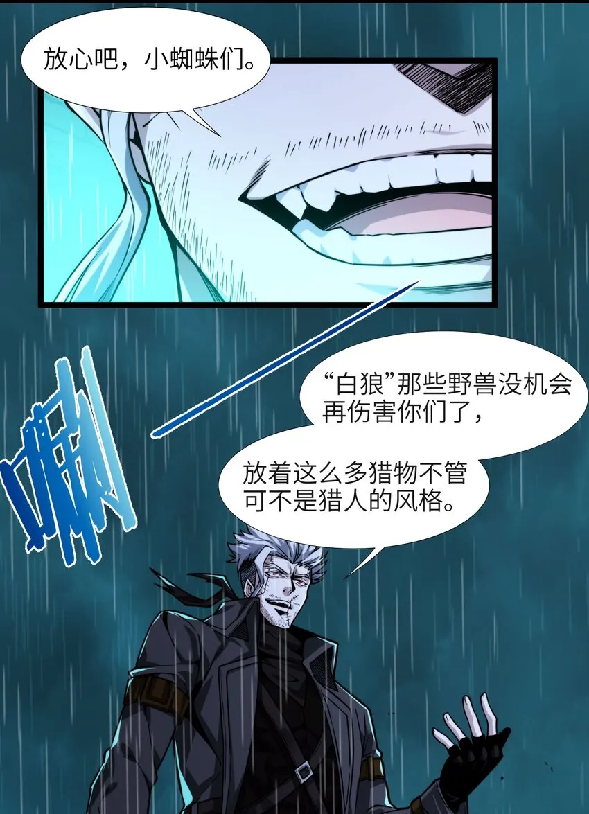 049 该睡觉了 第44页