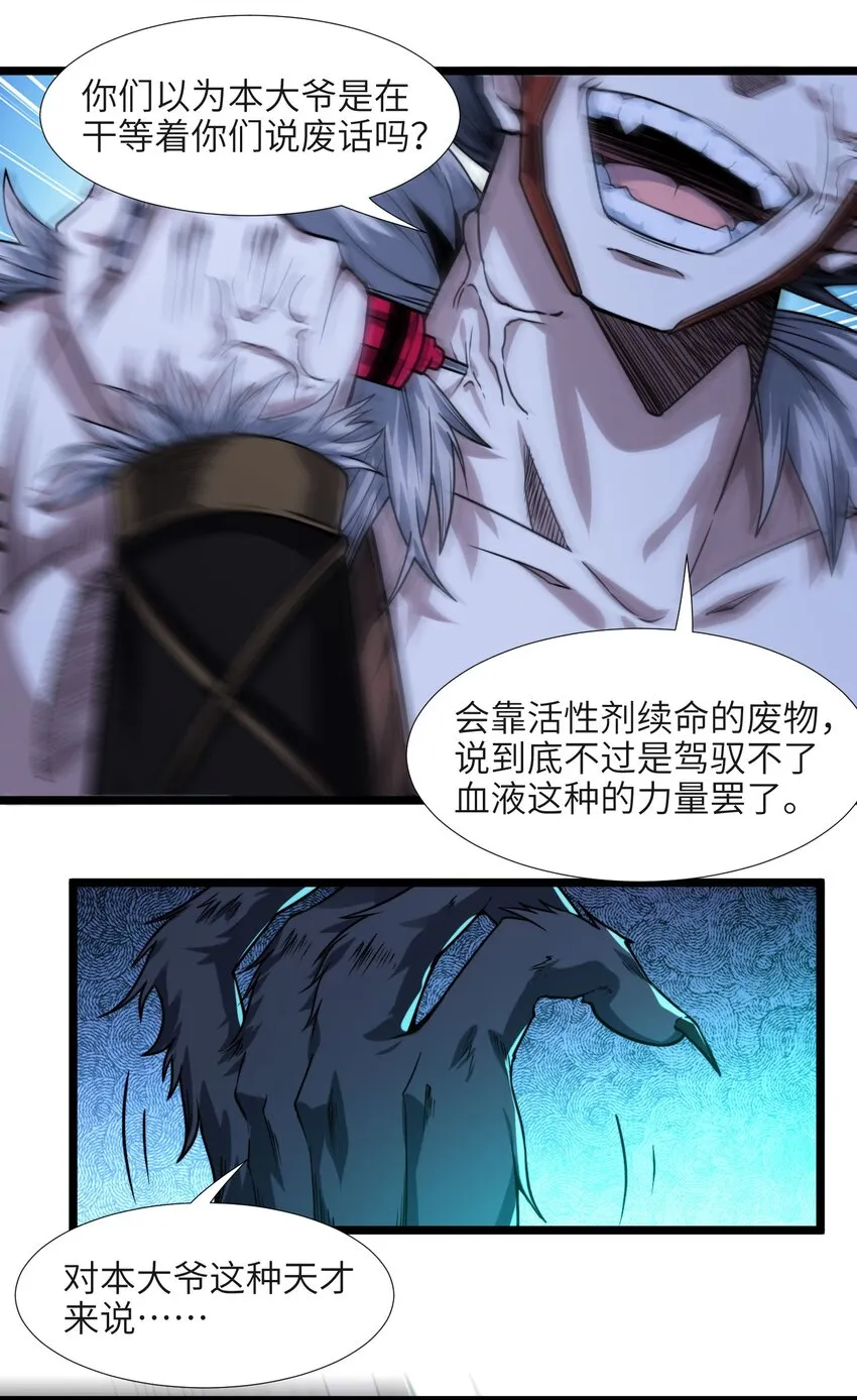 049 该睡觉了 第48页