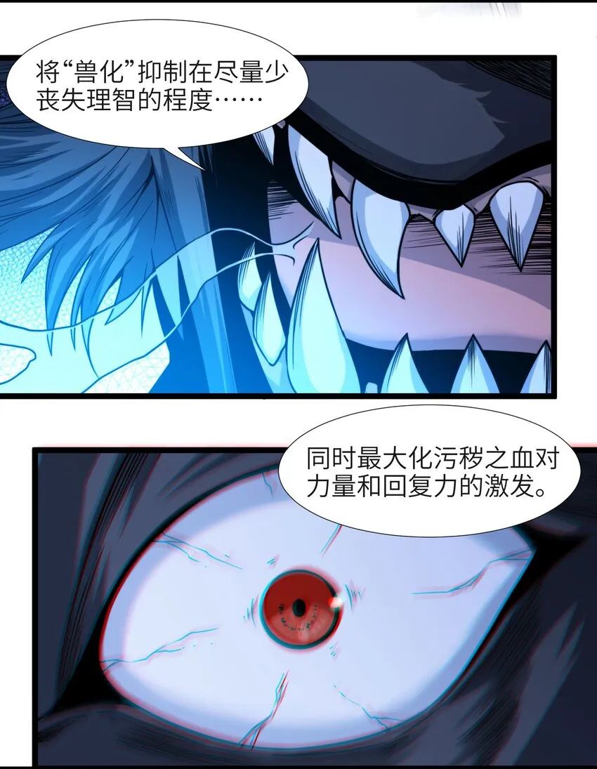 049 该睡觉了 第50页