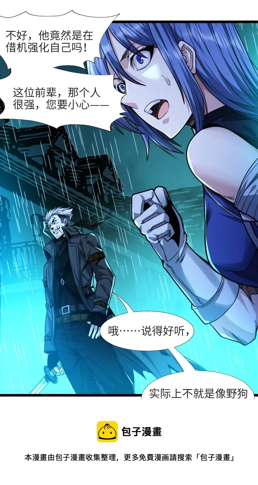 049 该睡觉了 第53页