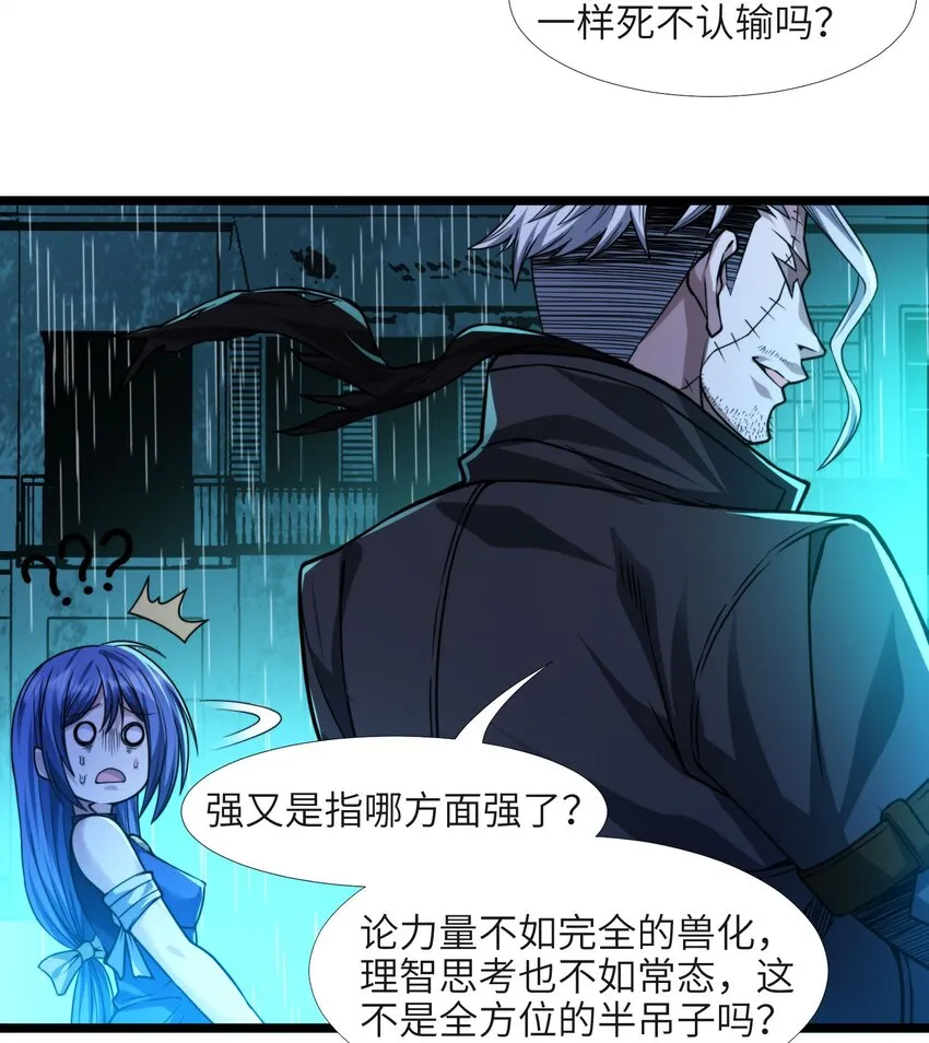 049 该睡觉了 第54页