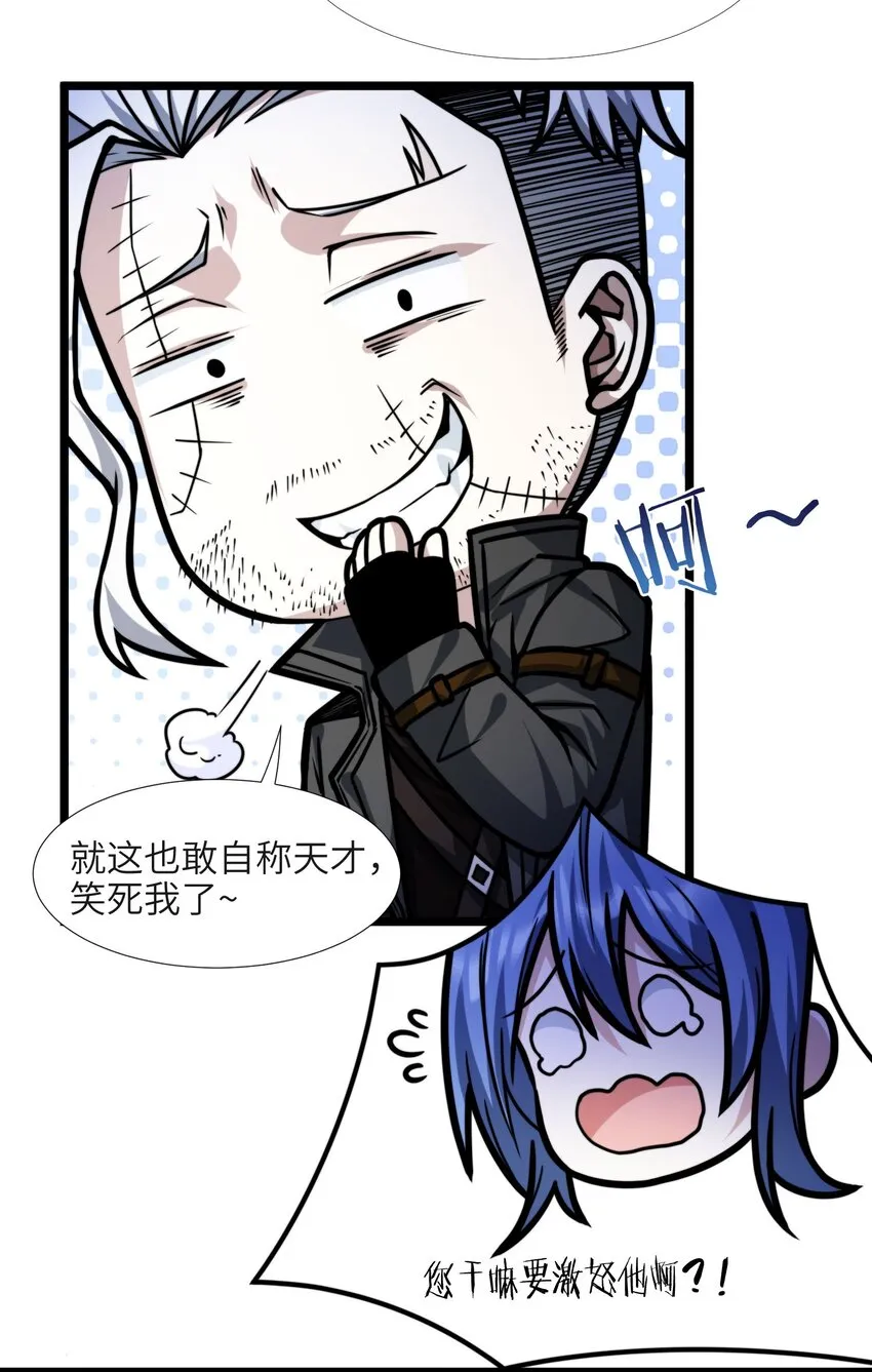 049 该睡觉了 第55页