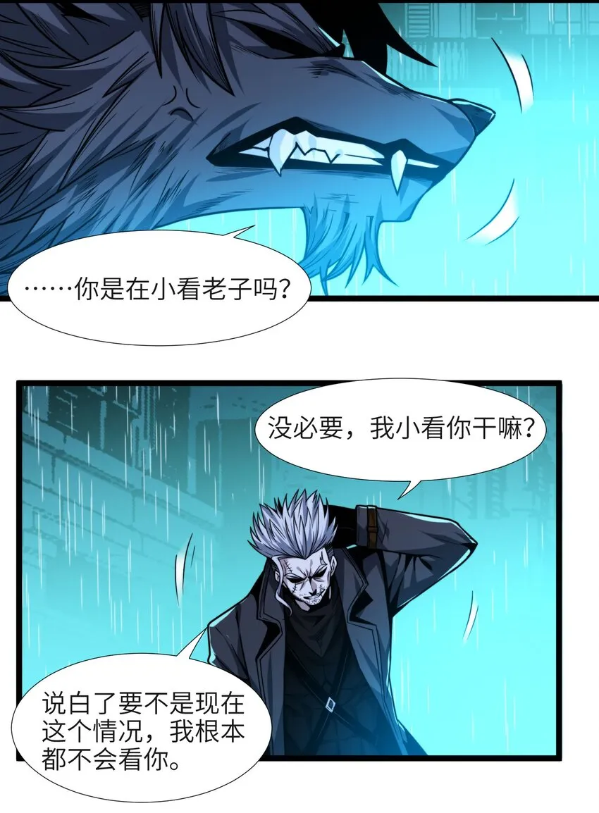 049 该睡觉了 第56页
