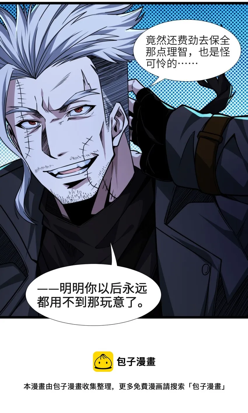 049 该睡觉了 第57页