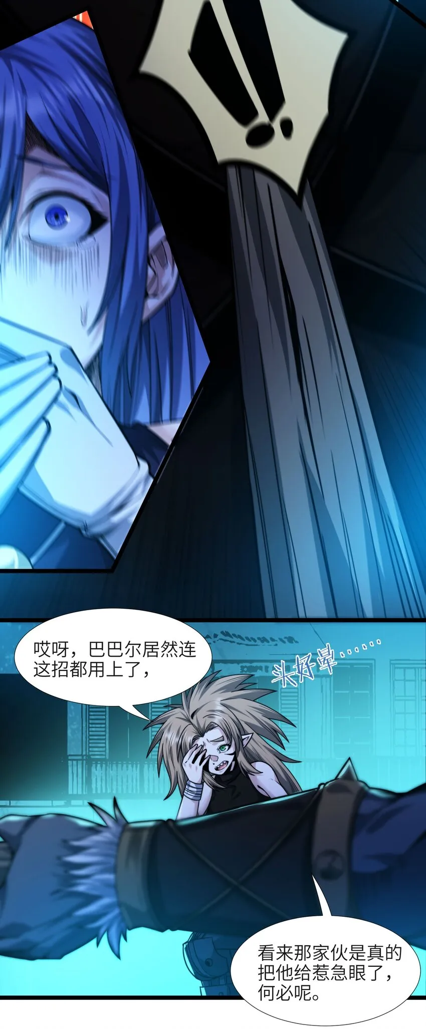 049 该睡觉了 第62页