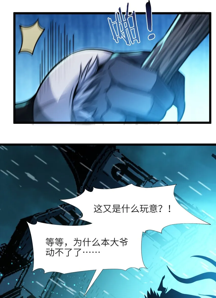 049 该睡觉了 第70页