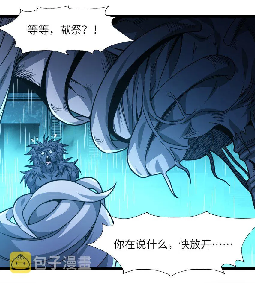 049 该睡觉了 第76页