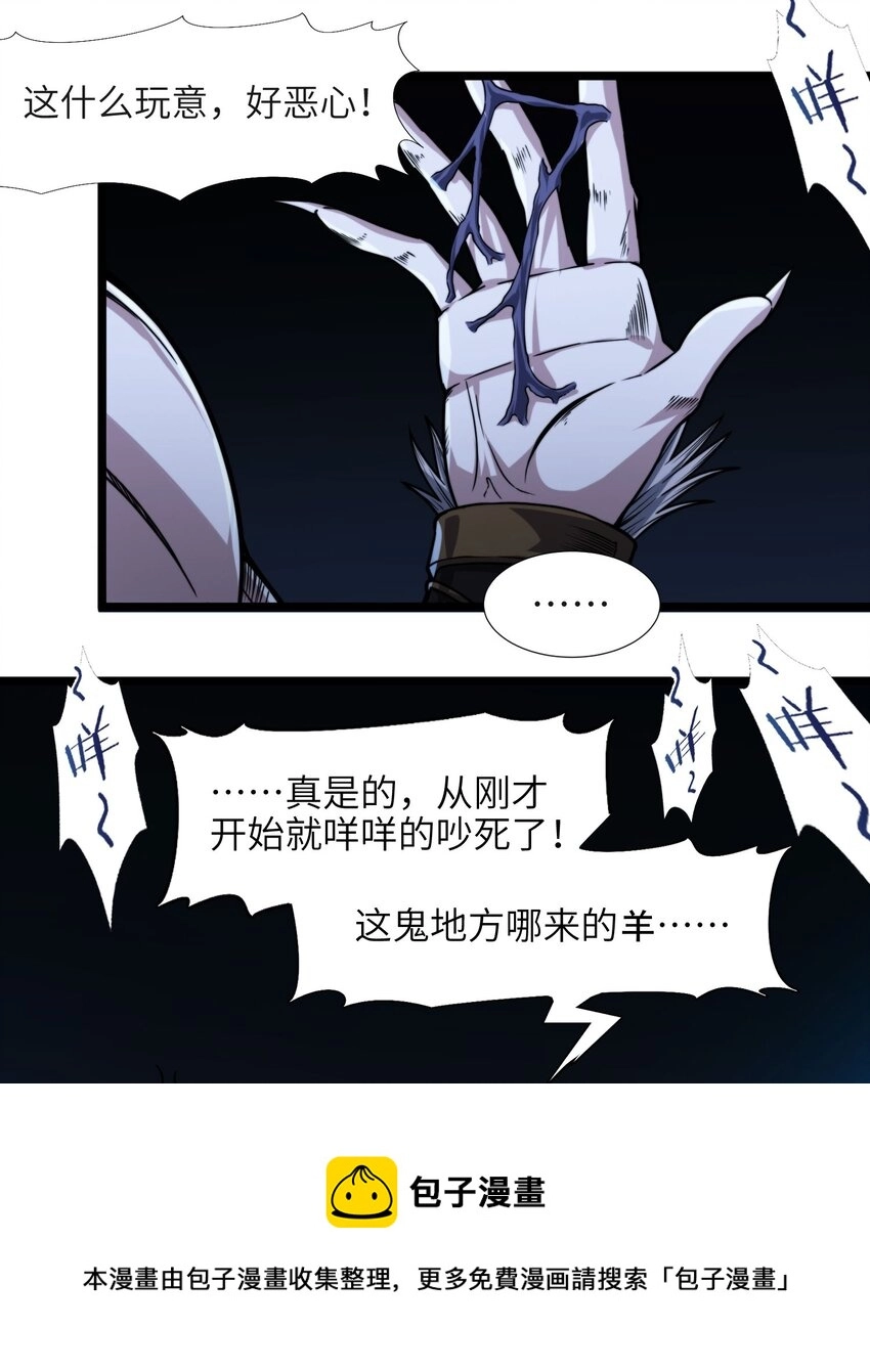 049 该睡觉了 第81页
