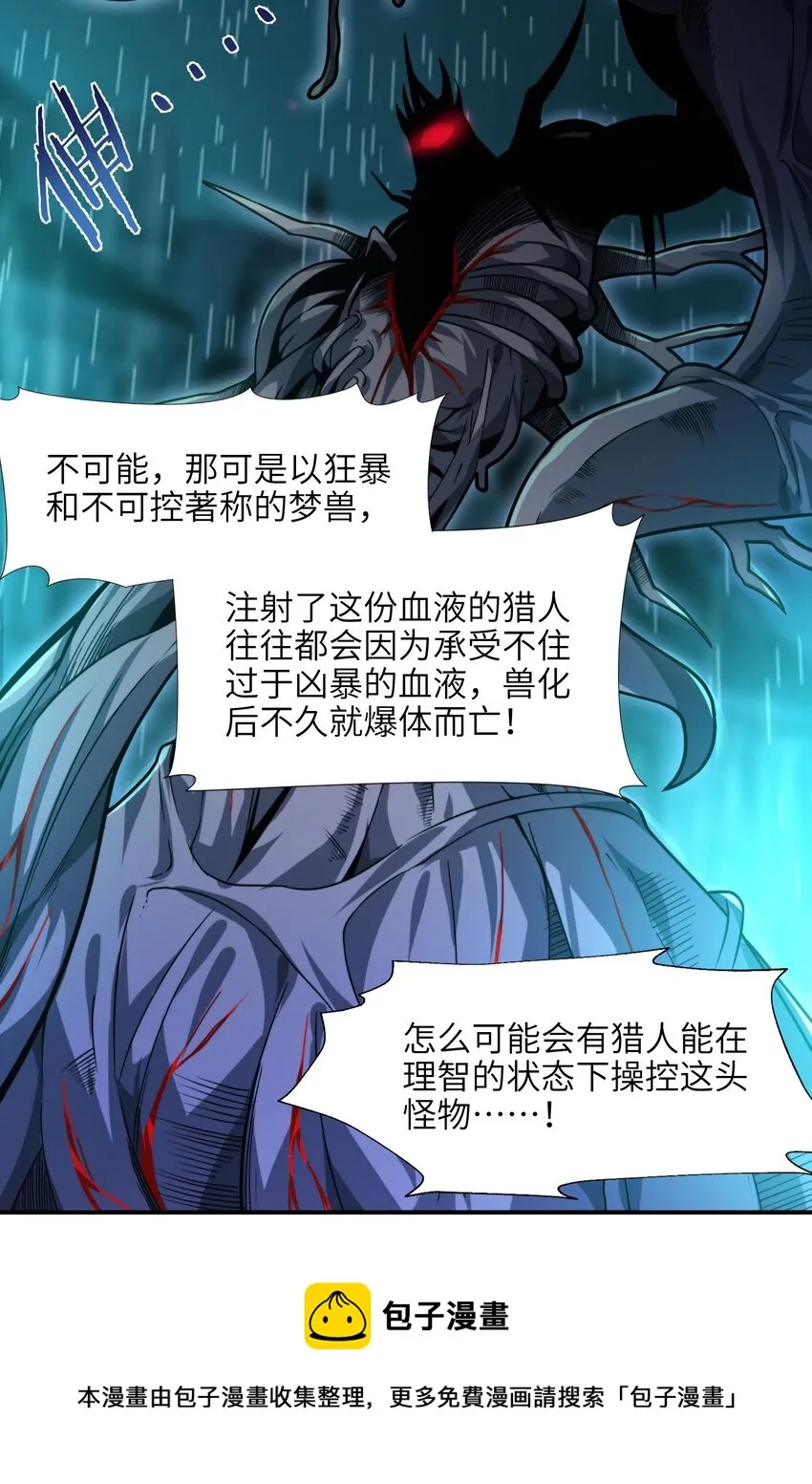 049 该睡觉了 第93页