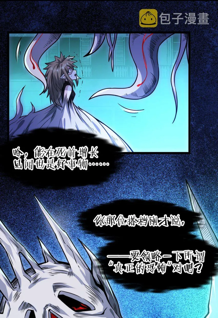 049 该睡觉了 第94页