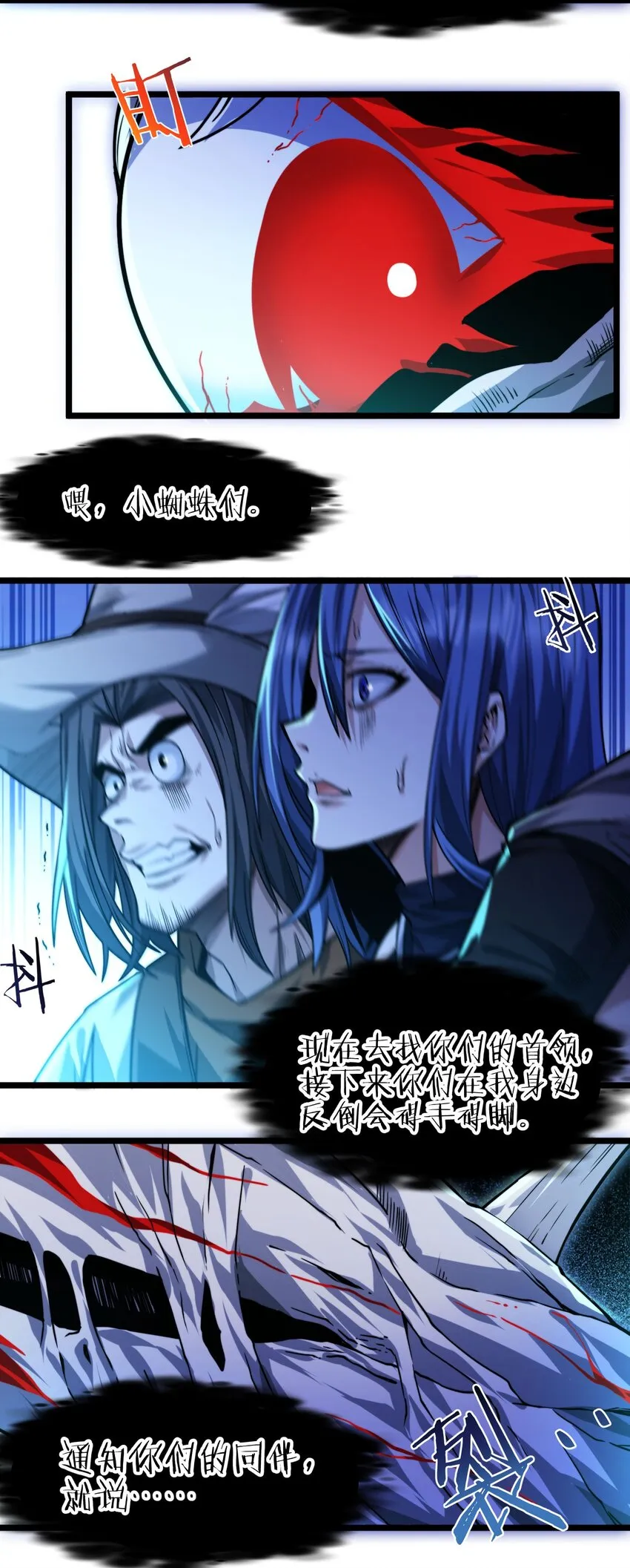 049 该睡觉了 第96页