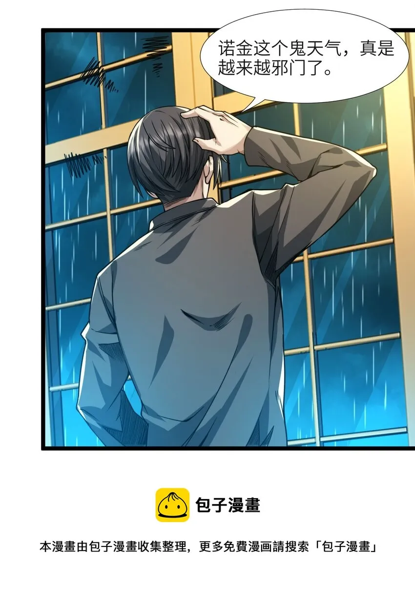049 该睡觉了 第101页