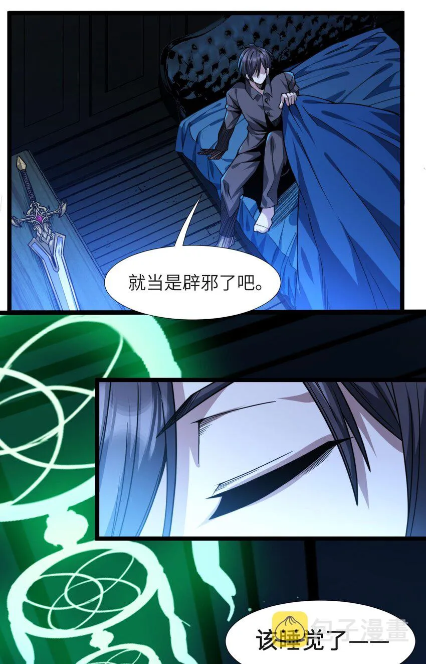 049 该睡觉了 第103页