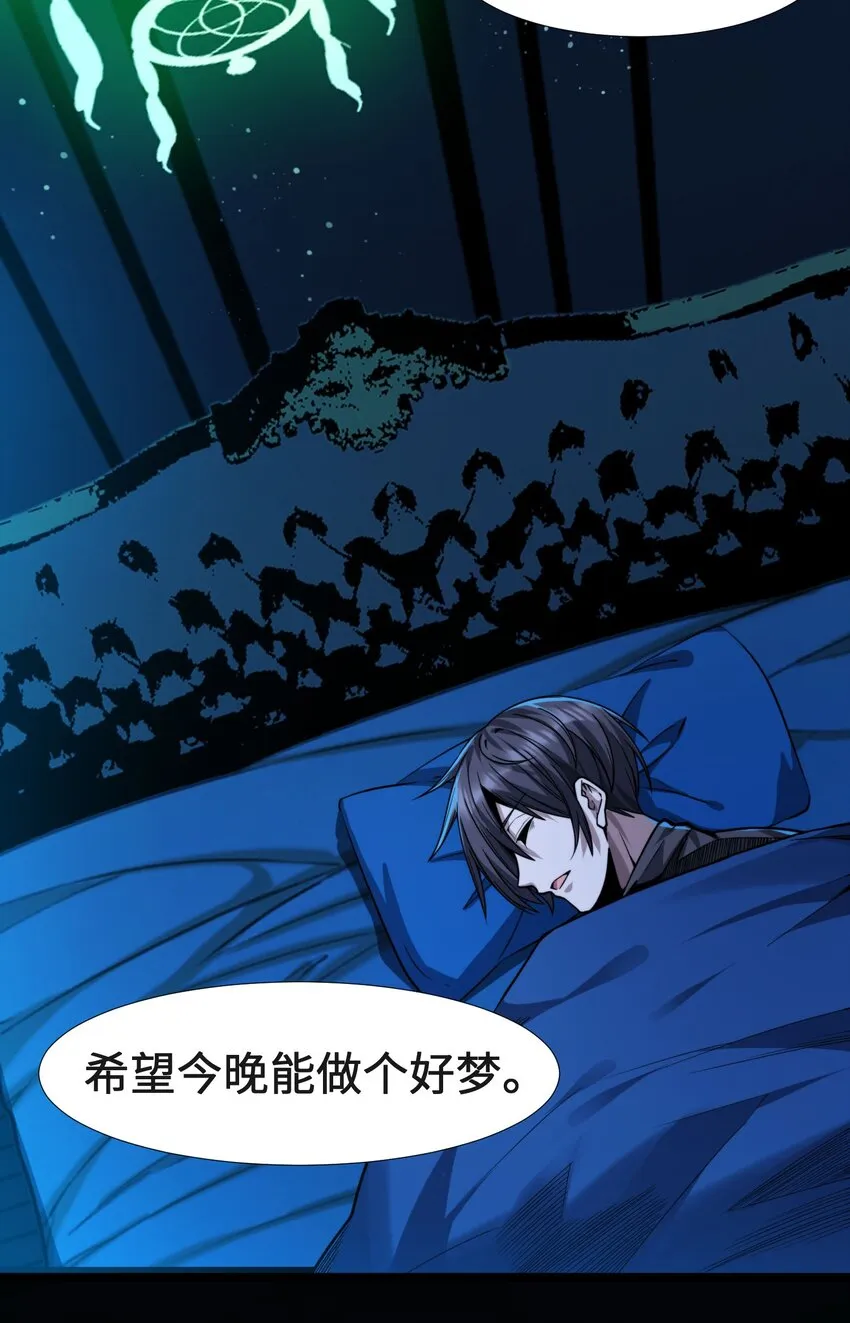 049 该睡觉了 第104页
