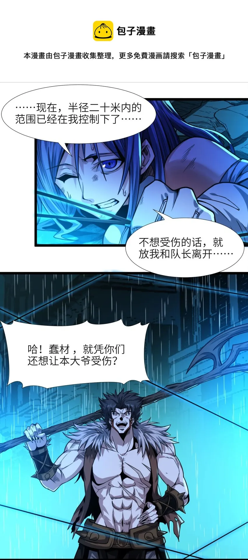 048 你们礼貌吗 第37页