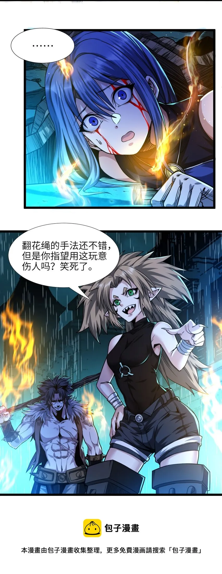 048 你们礼貌吗 第45页