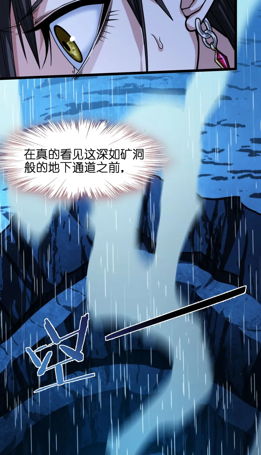 047 决战 第7页