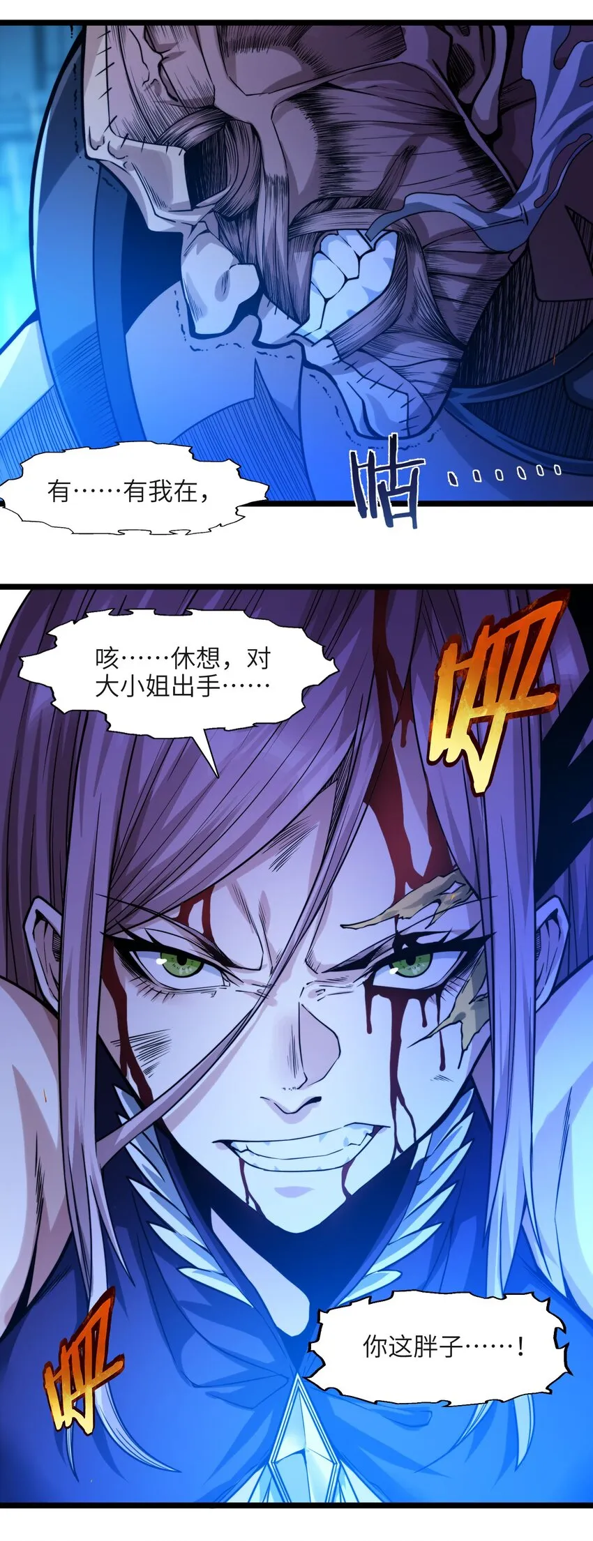047 决战 第19页