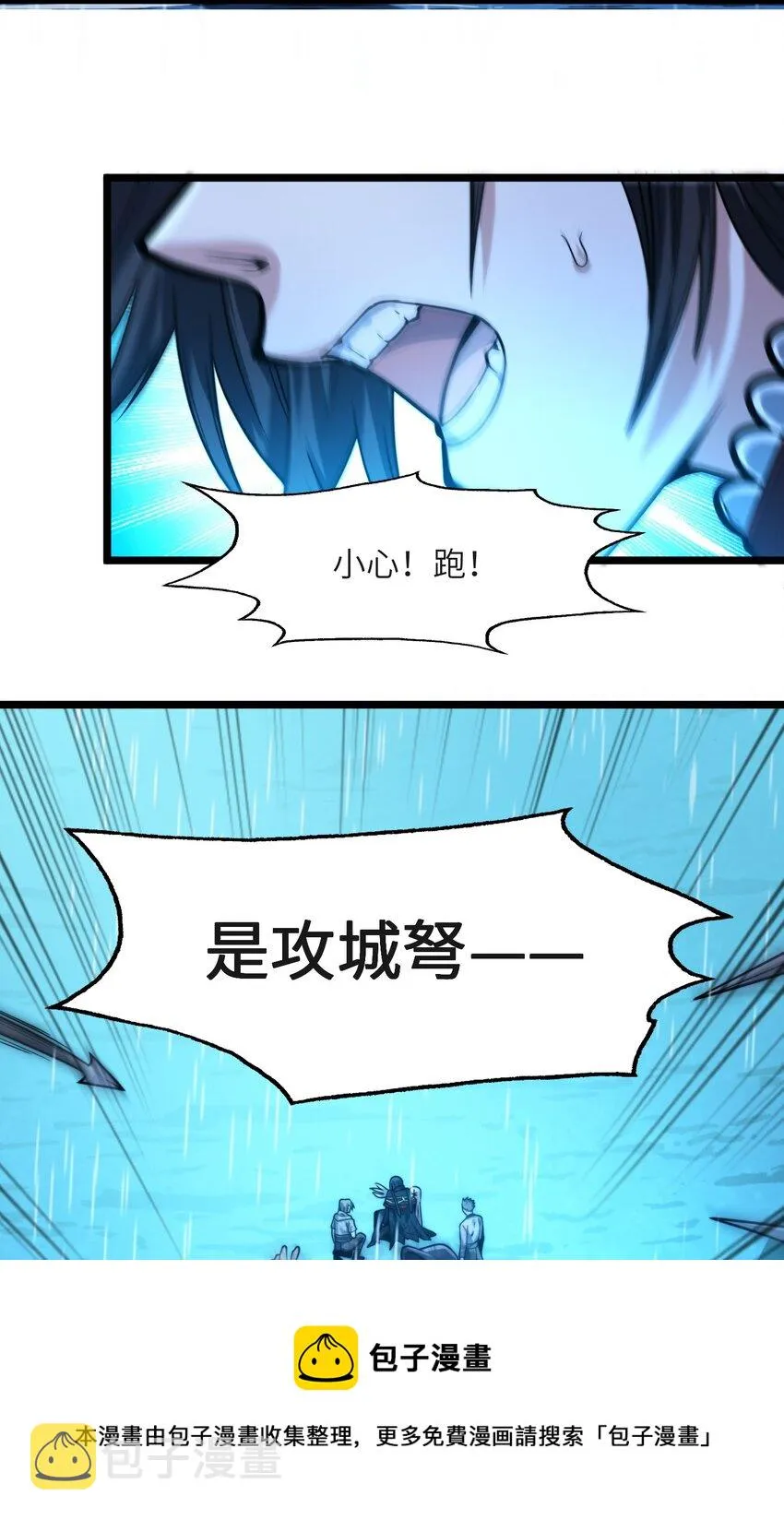 047 决战 第33页