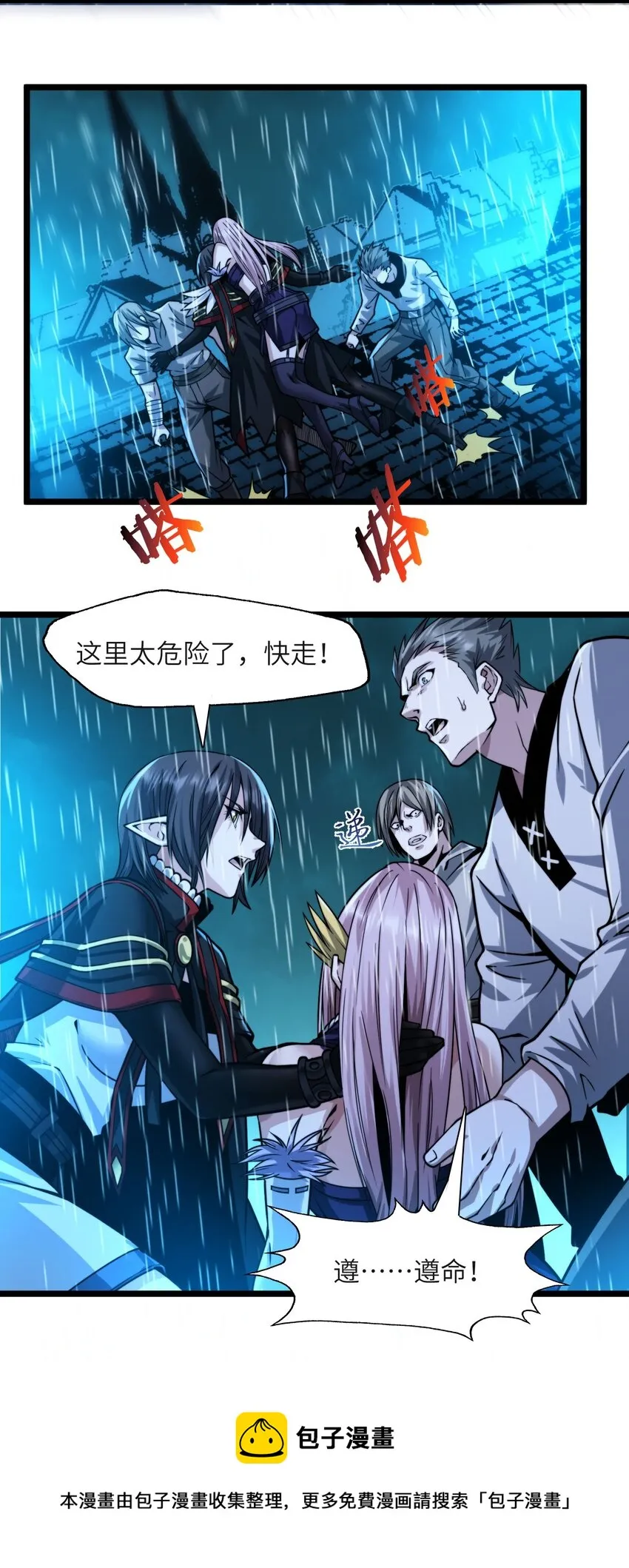 047 决战 第37页