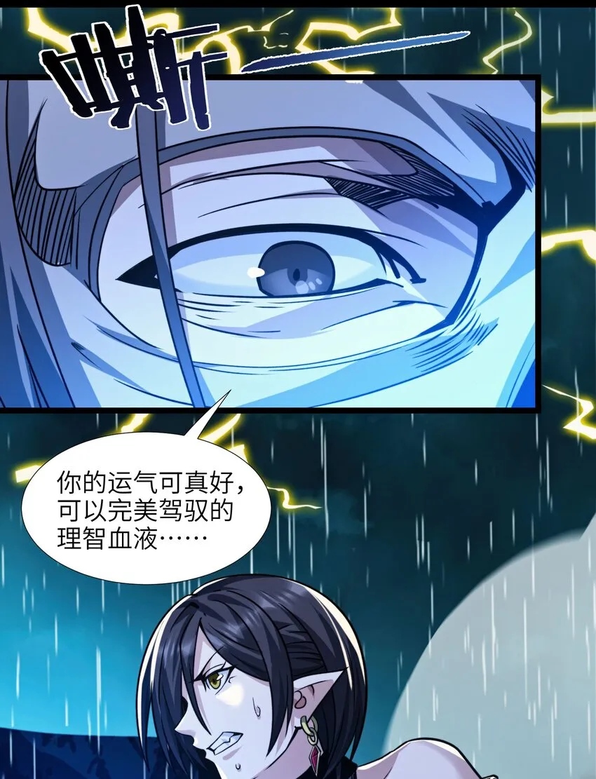 047 决战 第51页