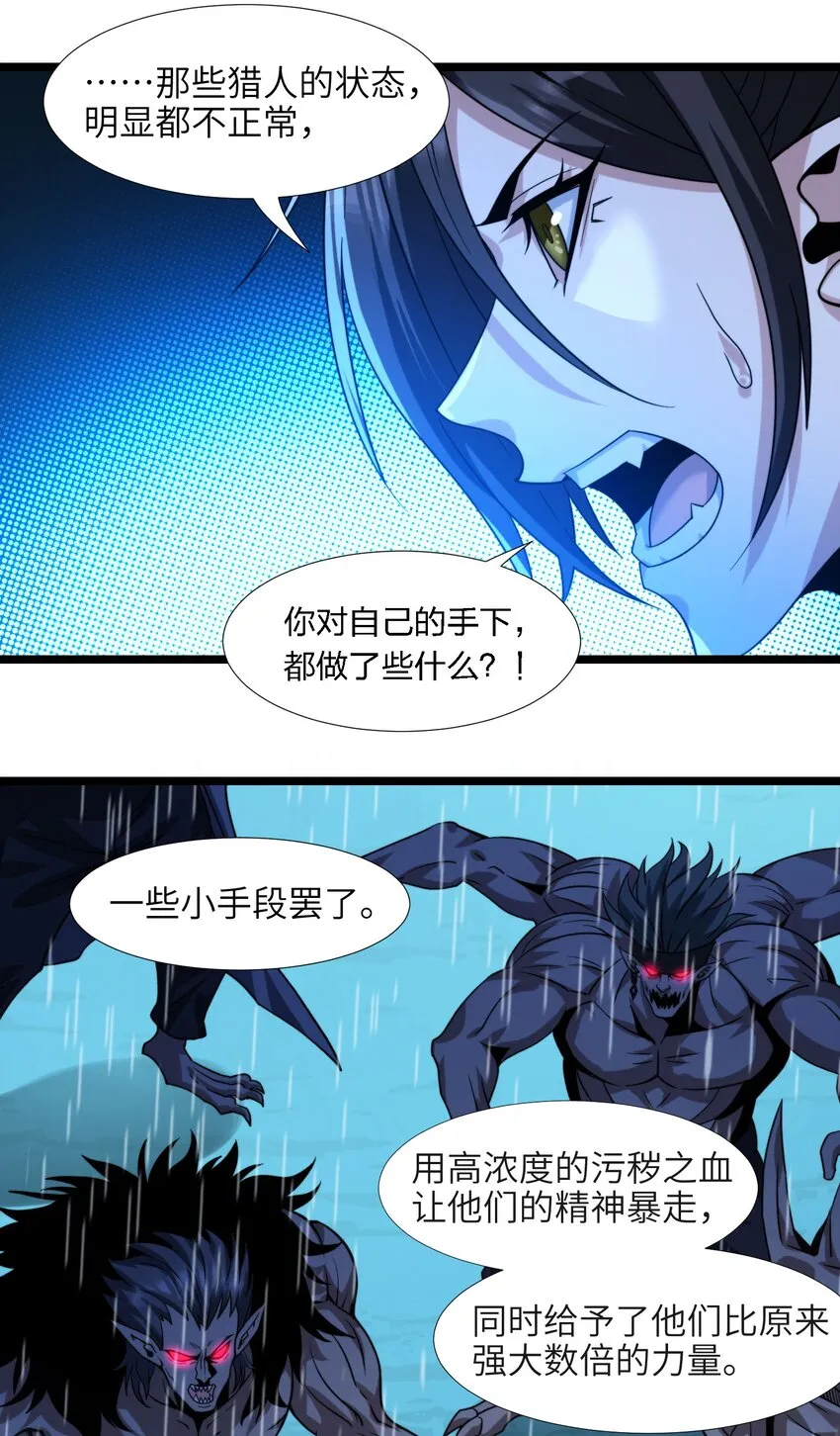 047 决战 第56页