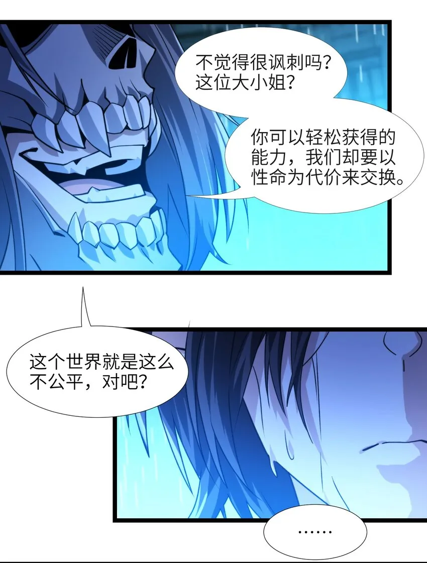 047 决战 第58页