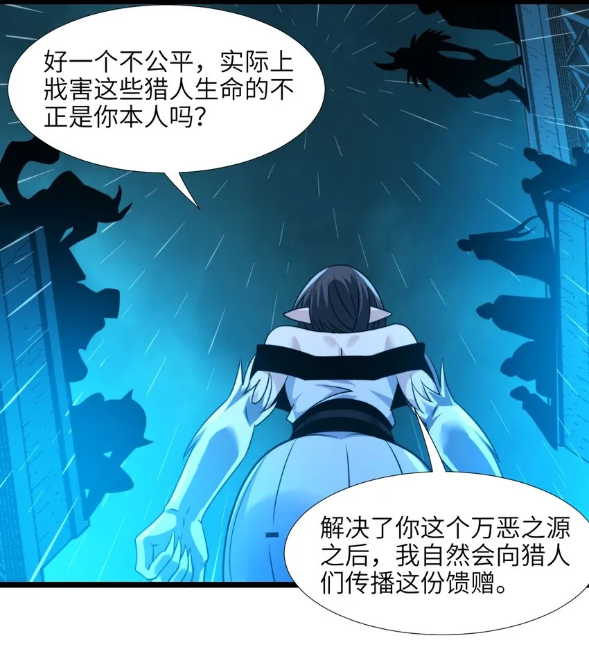 047 决战 第59页