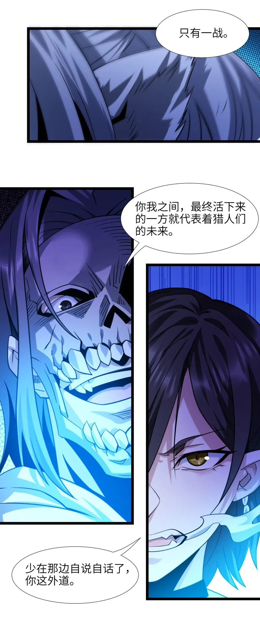 047 决战 第62页