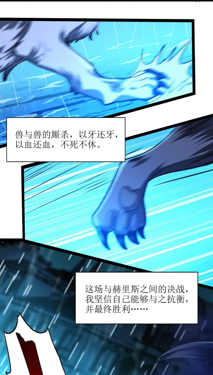 047 决战 第67页