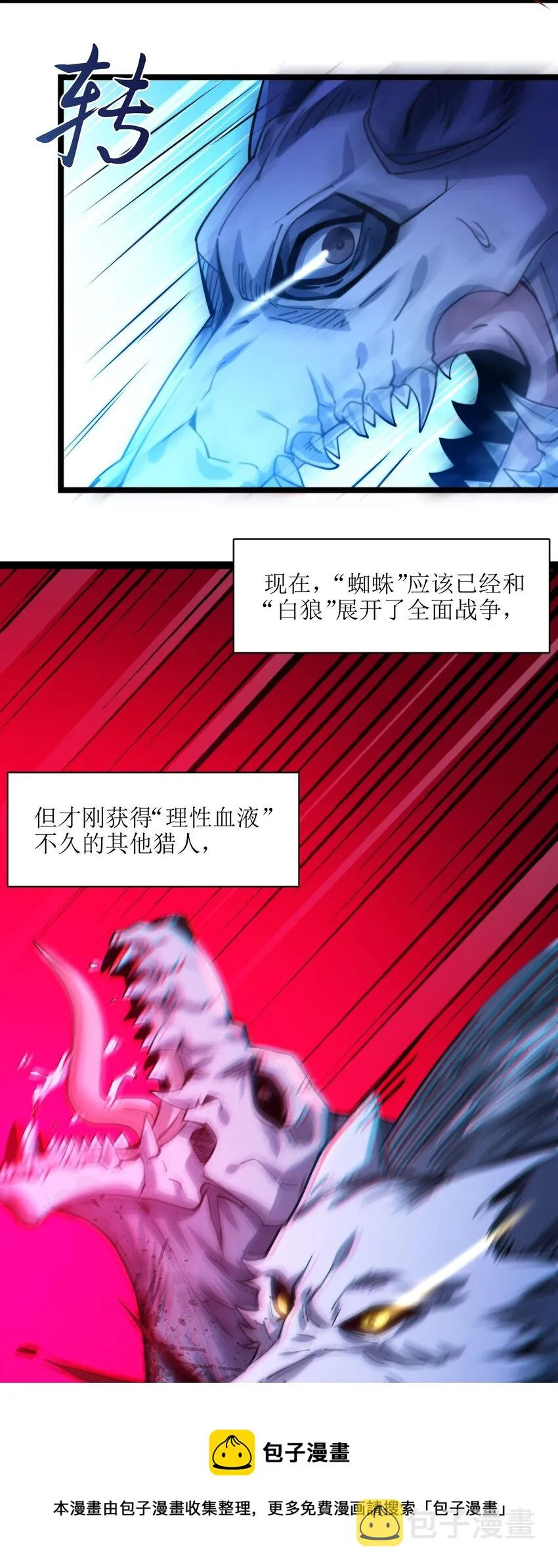 047 决战 第69页