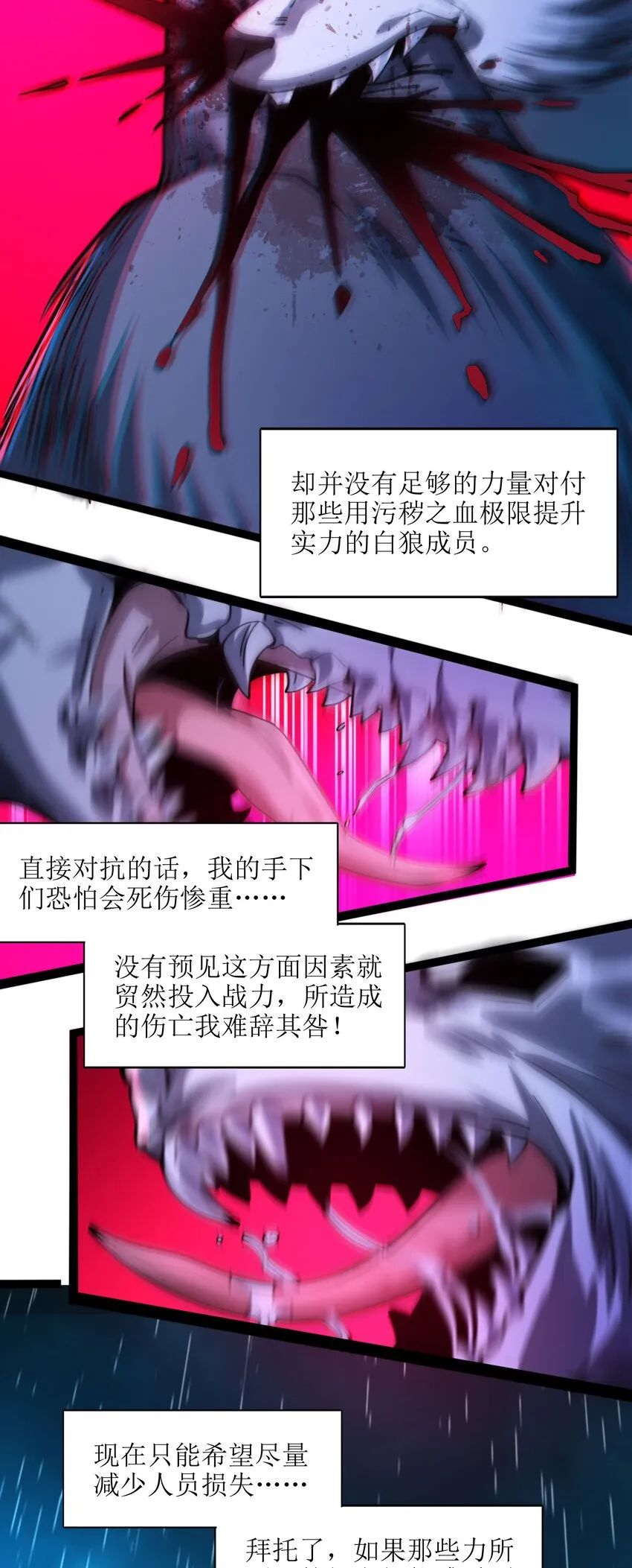 047 决战 第70页