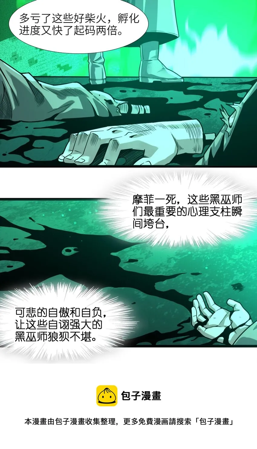 046 好用的柴火 第13页