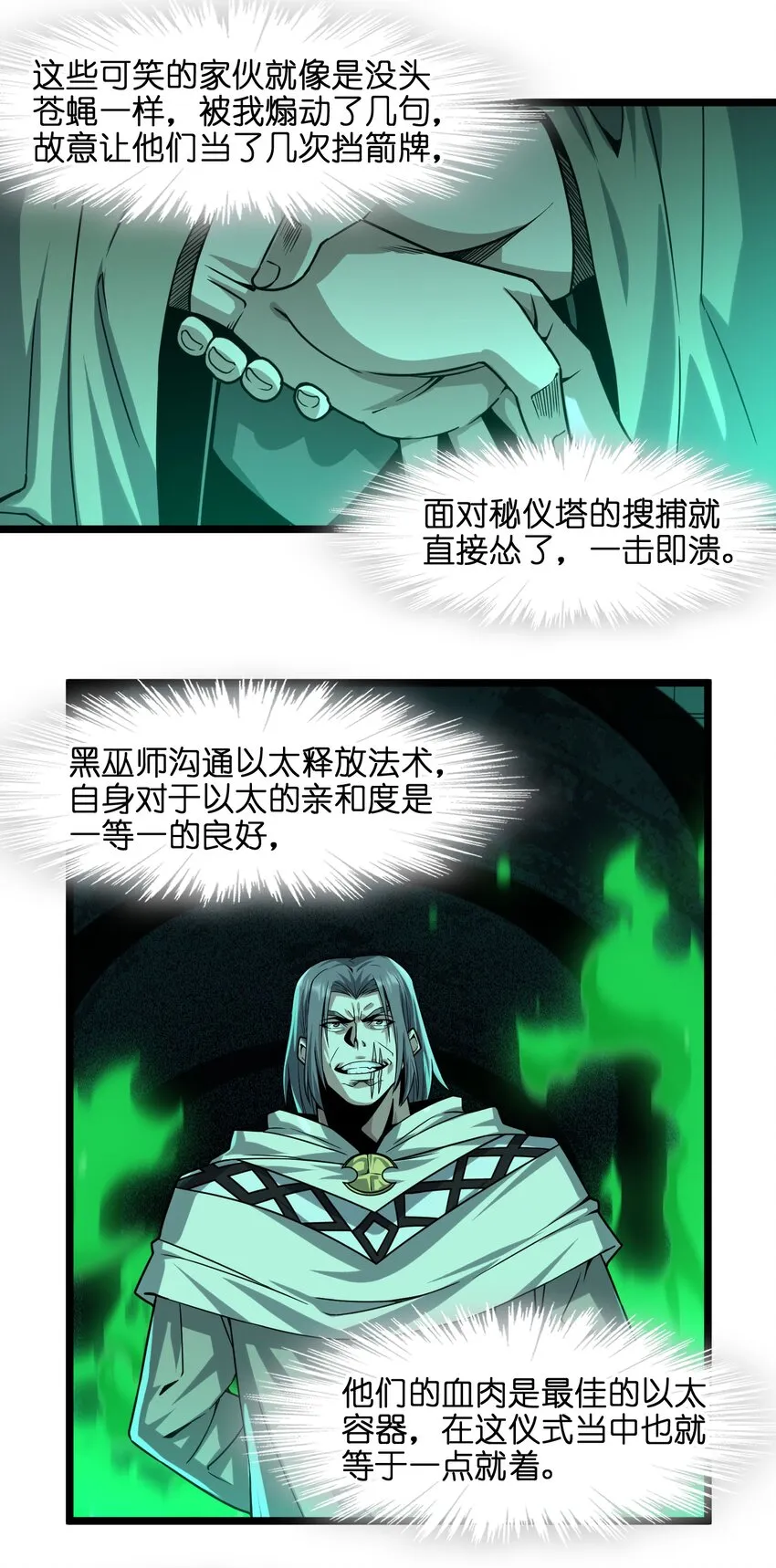 046 好用的柴火 第14页