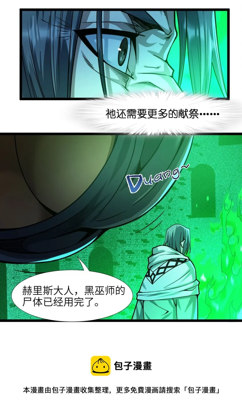 046 好用的柴火 第21页
