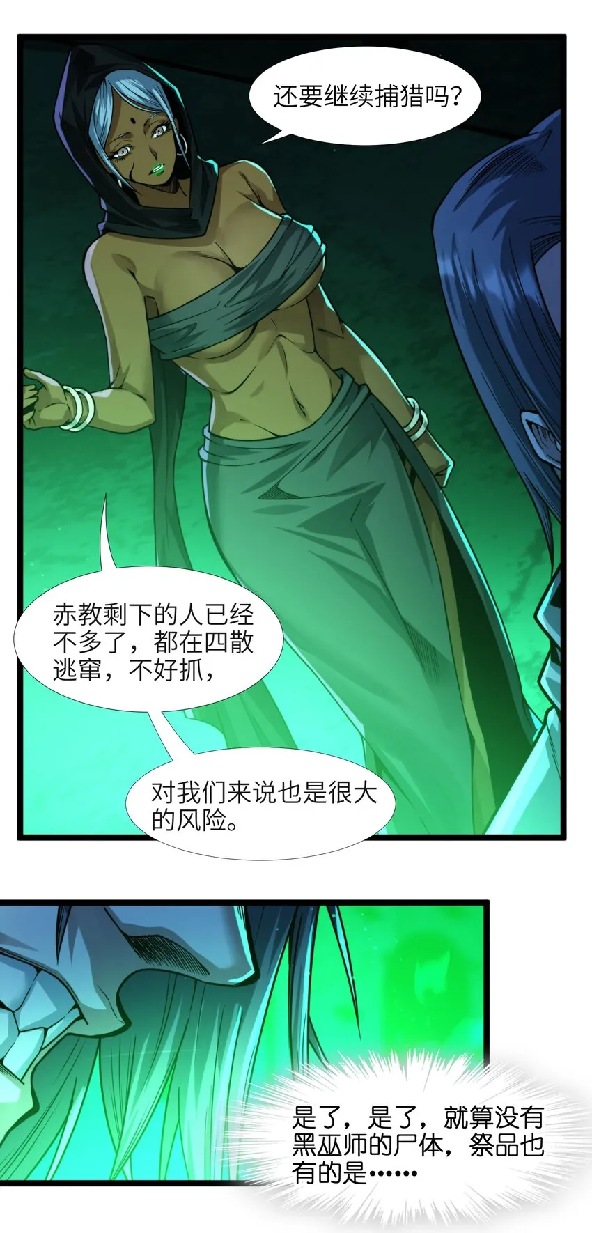 046 好用的柴火 第22页