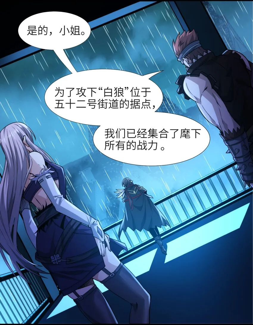 045 复仇 第4页