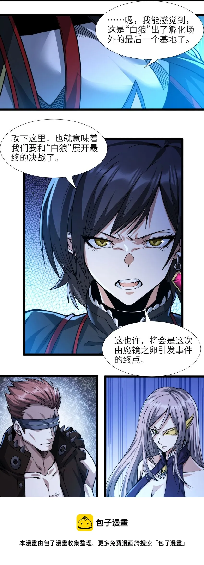 045 复仇 第5页
