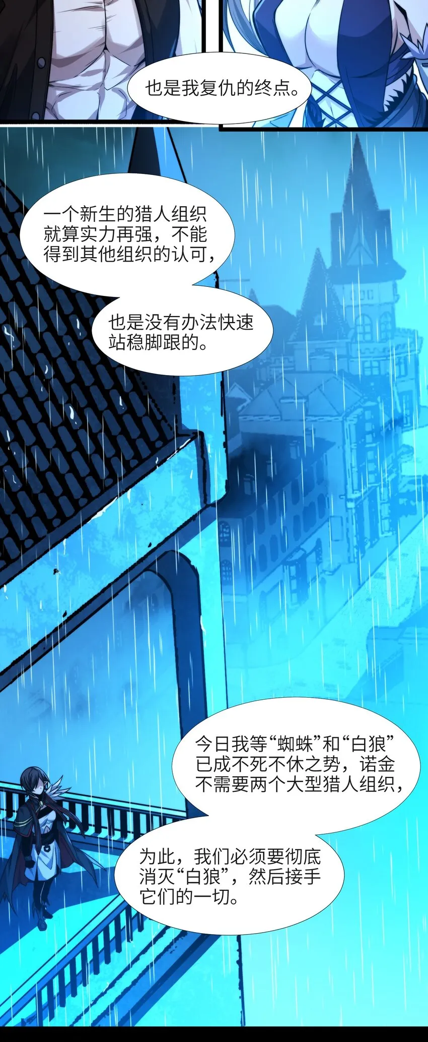 045 复仇 第6页