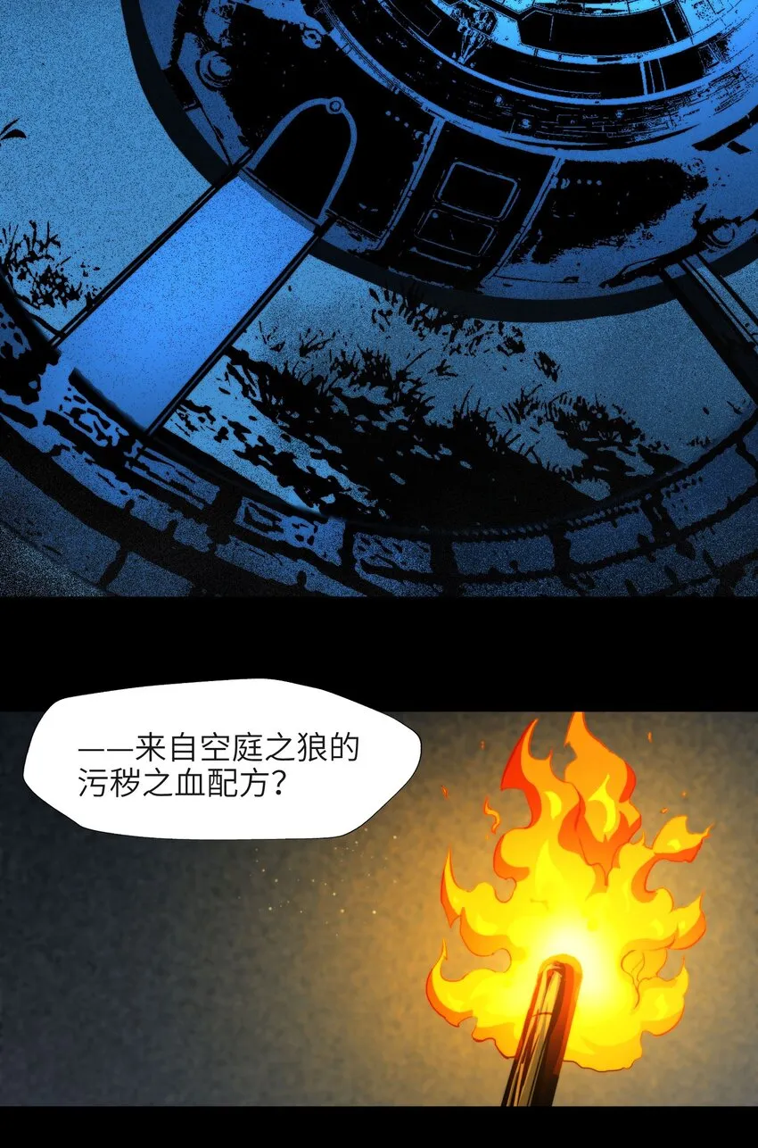 045 复仇 第8页