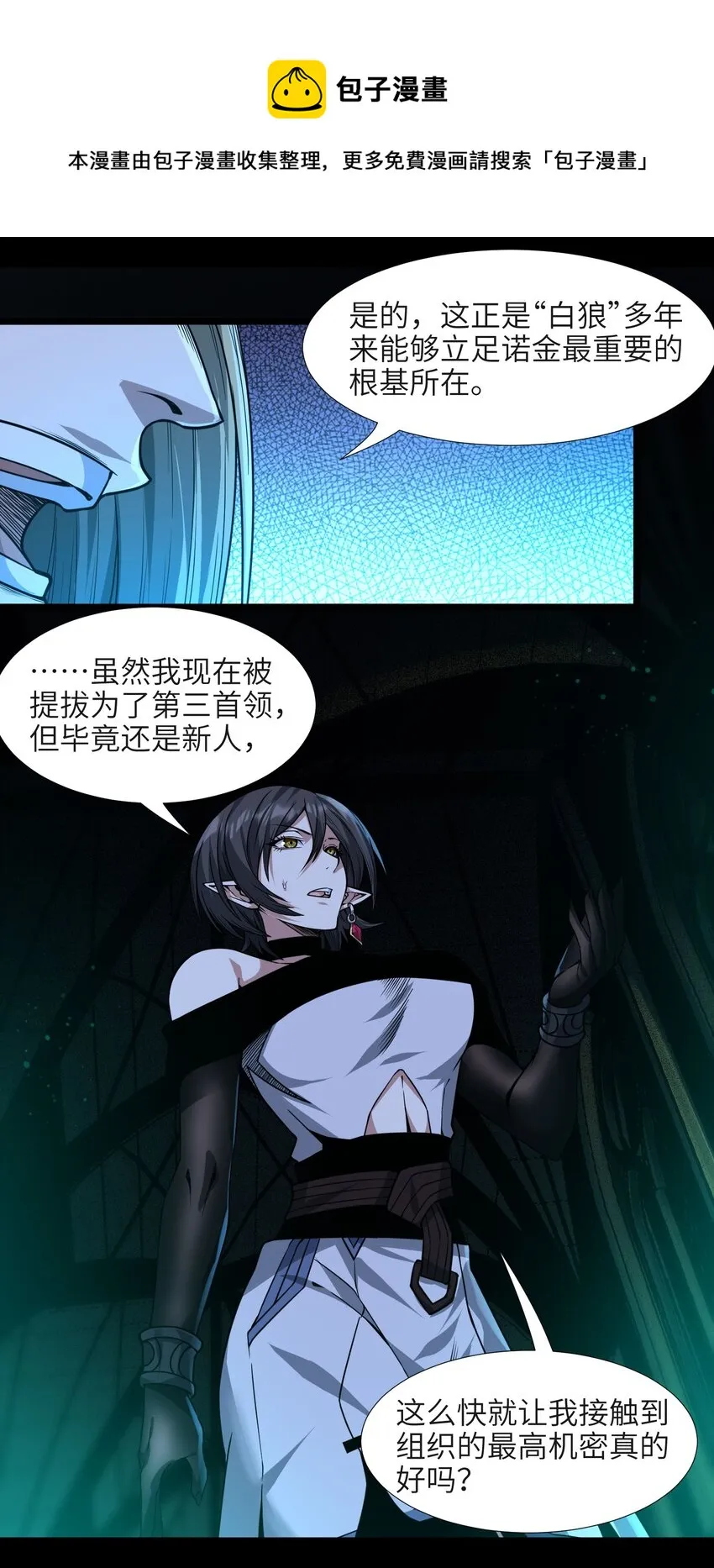 045 复仇 第9页